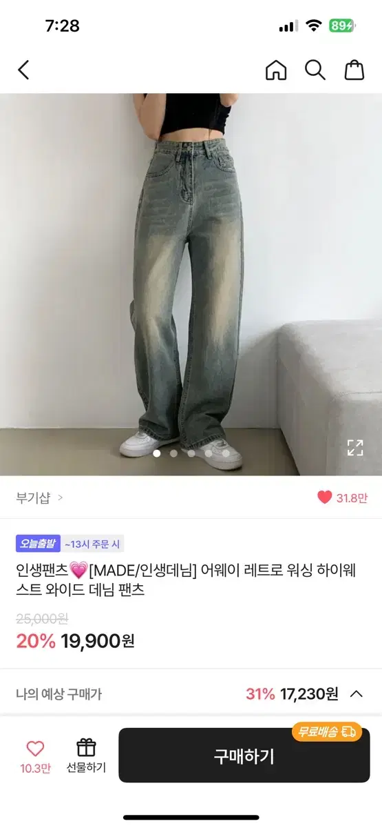 에이블리 연청 와이드바지 와이드팬츠